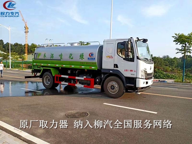 東風(fēng)柳汽L3高端灑水車(chē)
