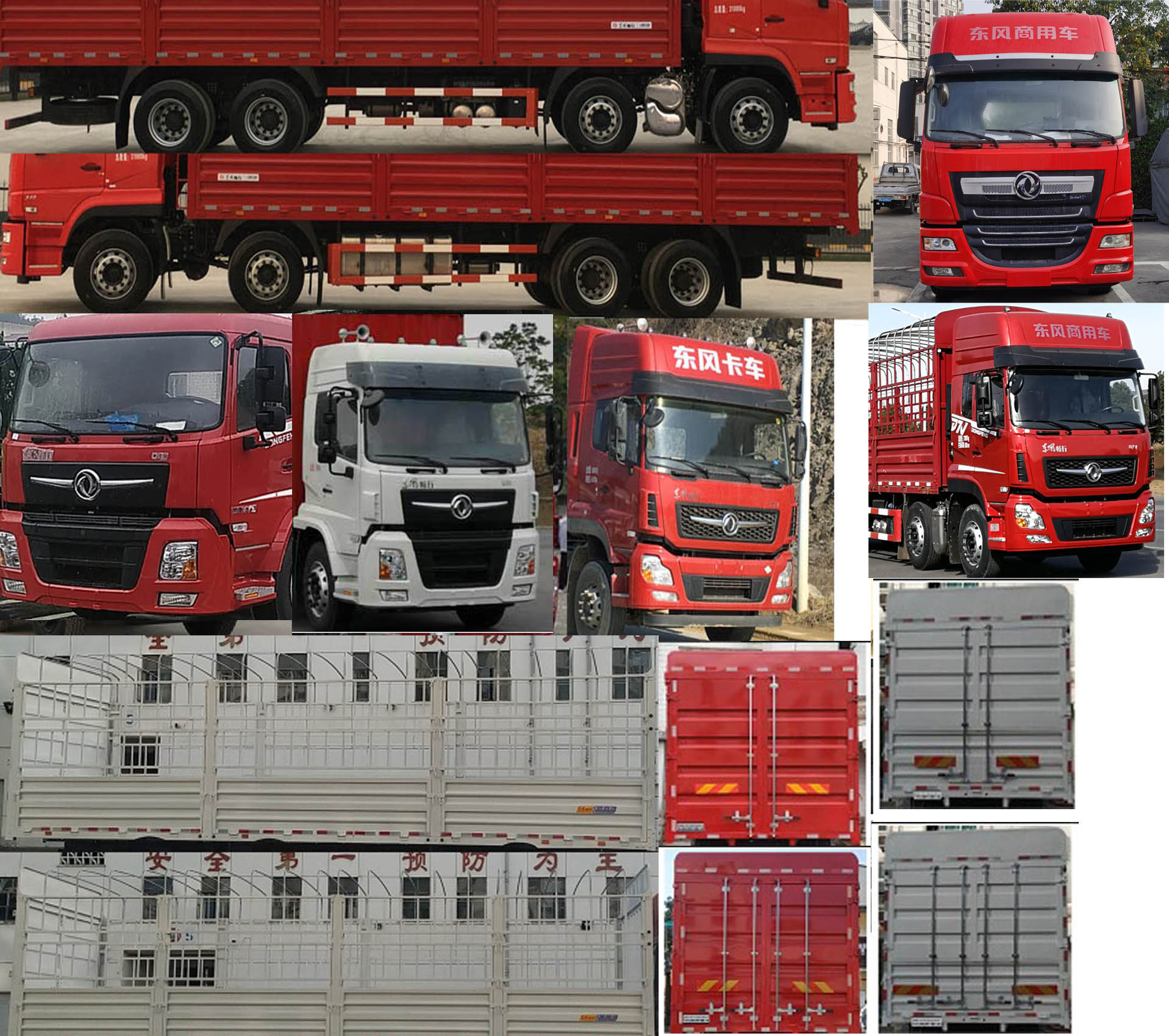 東風(fēng)牌倉(cāng)柵式運(yùn)輸車(chē)