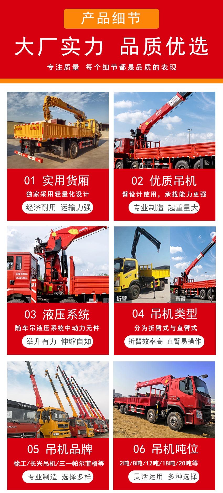 EQ5189JSQL6D東風(fēng)華神T5單橋隨車吊
