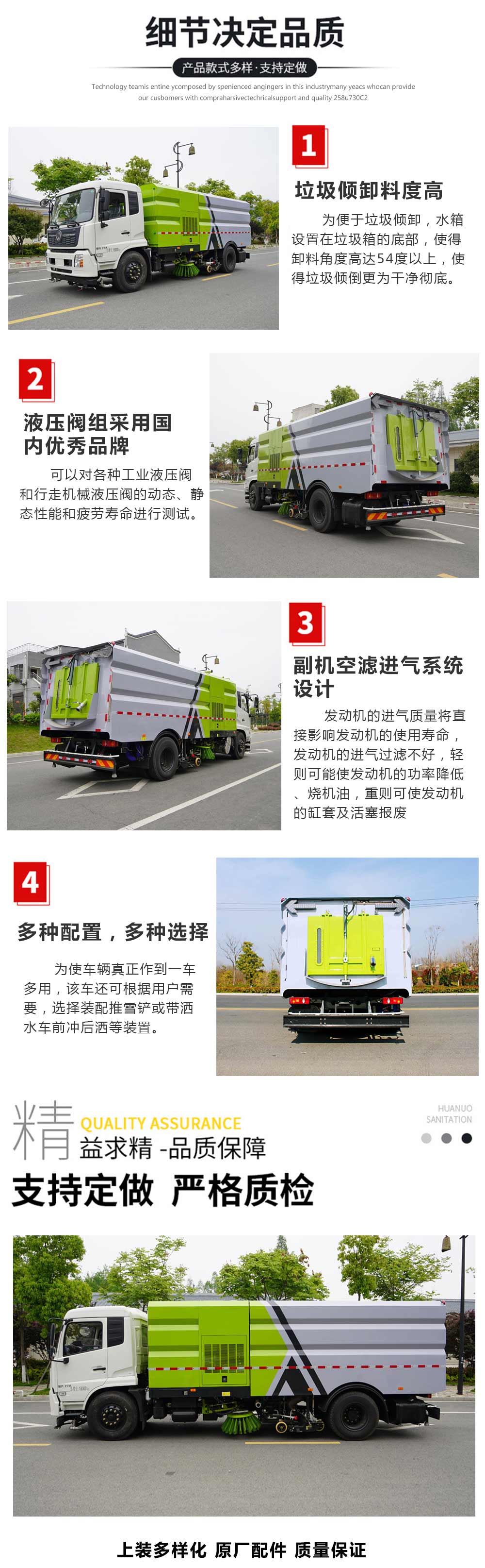 東風大多利卡吸塵車